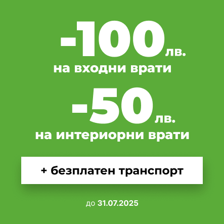 Промоция Банер във футър до 31.07.25