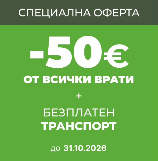 Банер Промоция Футър 31.10